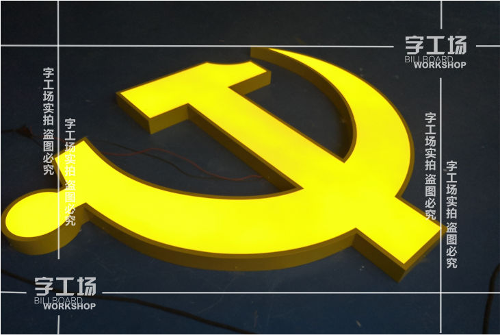 不銹鋼發光字制作（一）