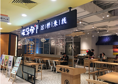 云味館門店燈箱發光字