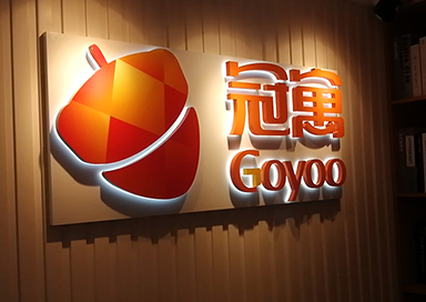 龍湖·冠寓門頭背發光字