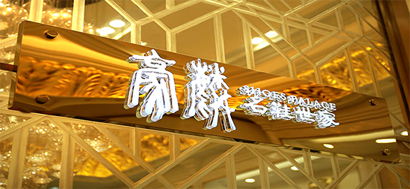 豪麟門頭迷你發光字