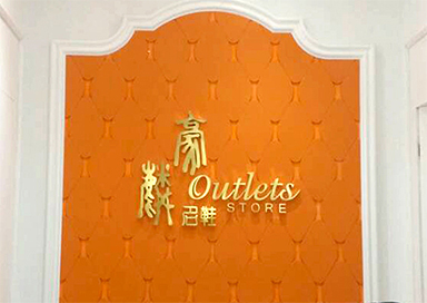 豪麟門頭迷你發光字