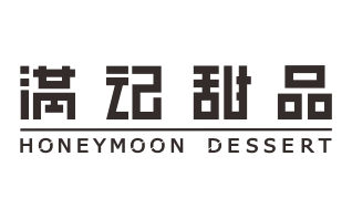 滿記甜品-餐飲門店發光字